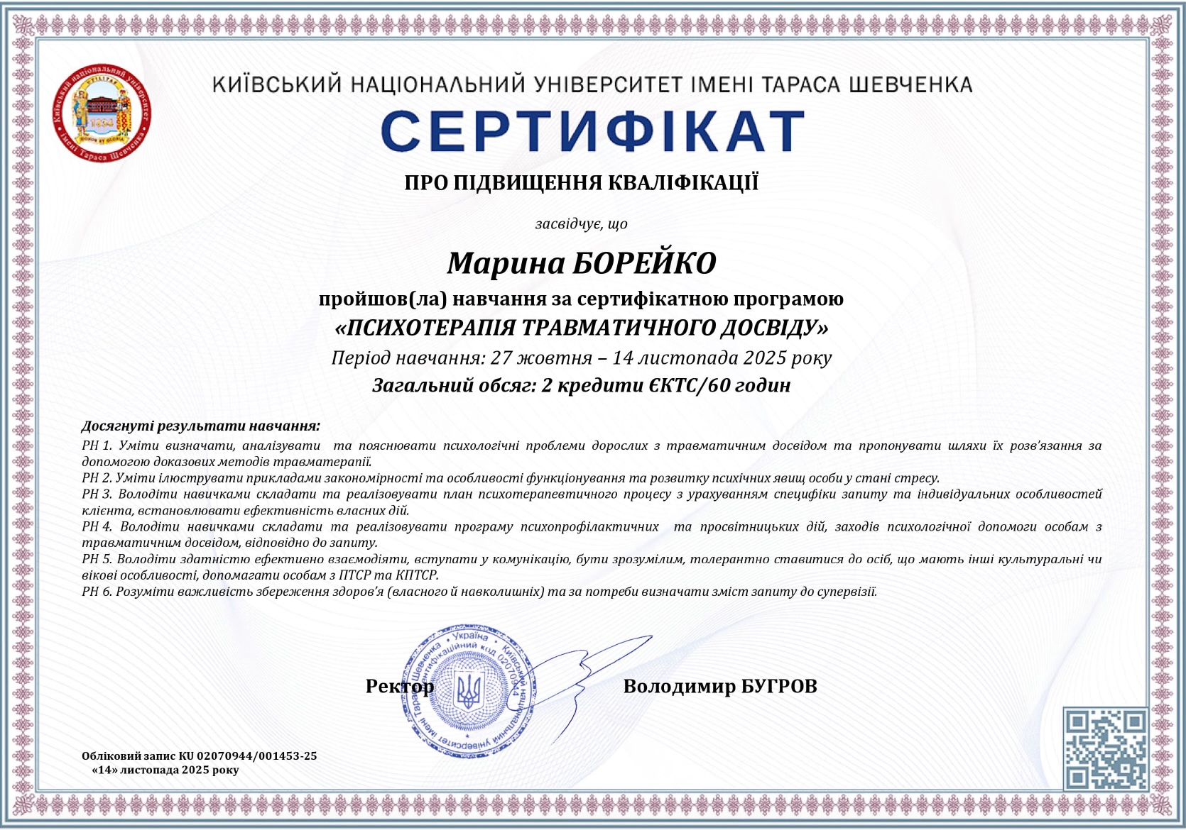 Борейко Марина_ПТ